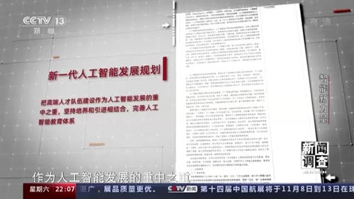 智能新力量 计算机技术开发与创新企业的成长之路